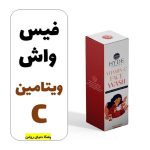 فوم گیاهی شستسوی صورت