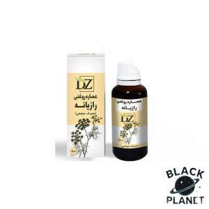 عصاره رازیانه روغنی